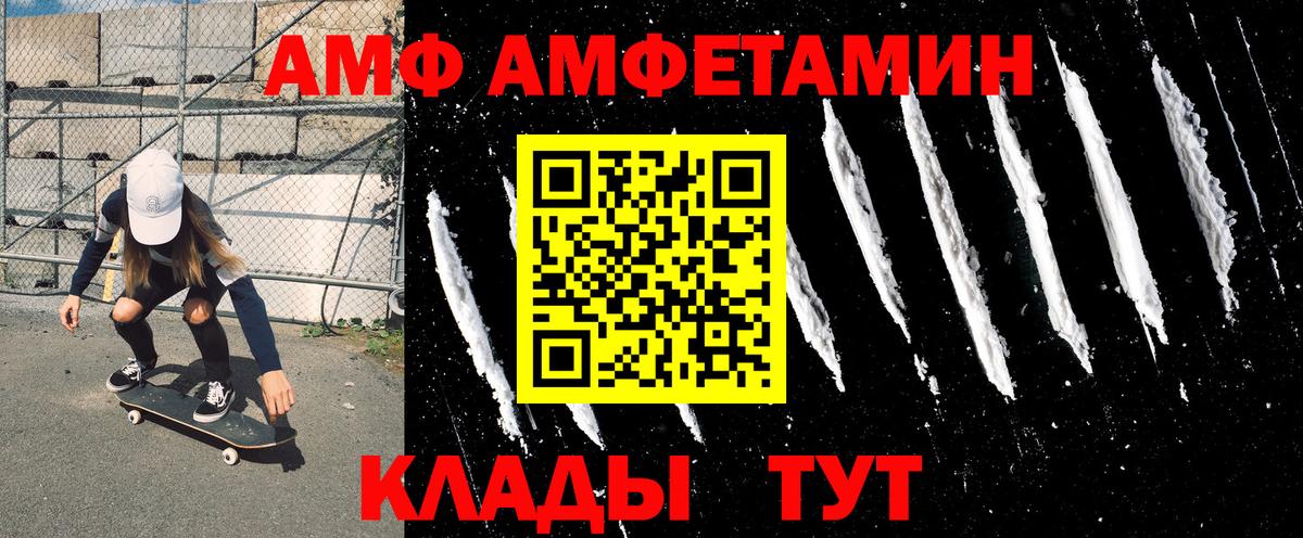 АМФЕТАМИН Premium Ступино