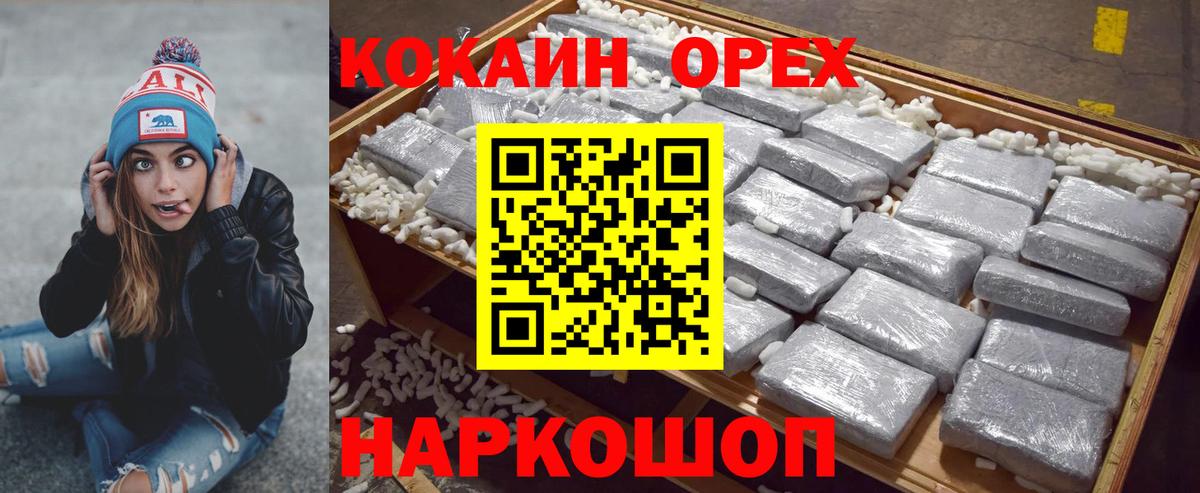 Ступино  Кокаин  COCAIN Перу  Вход с VPN  COCAIN Эквадор 