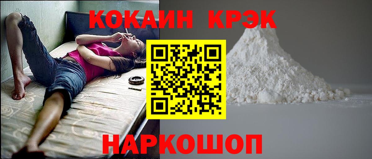 COCAIN Эквадор Ступино