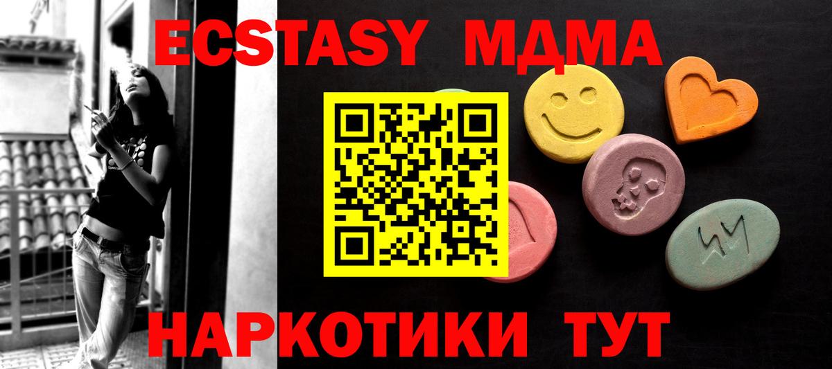 Ecstasy таблы Ступино