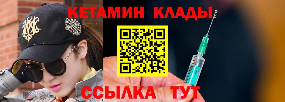КЕТАМИН VHQ Ступино