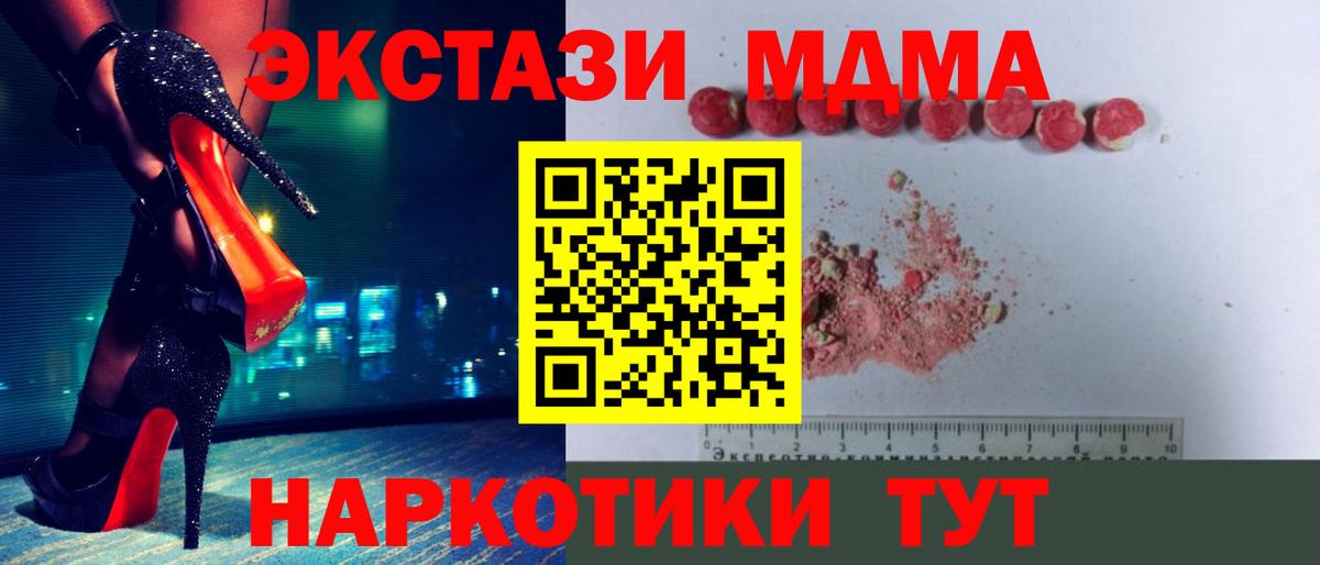 MDMA Molly  MDMA кристаллы  Вход с VPN  МДМА  Ступино 