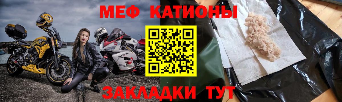 Мефедрон VHQ  МЕФ  Вход с VPN  Ступино  МЕФ мяу мяу 
