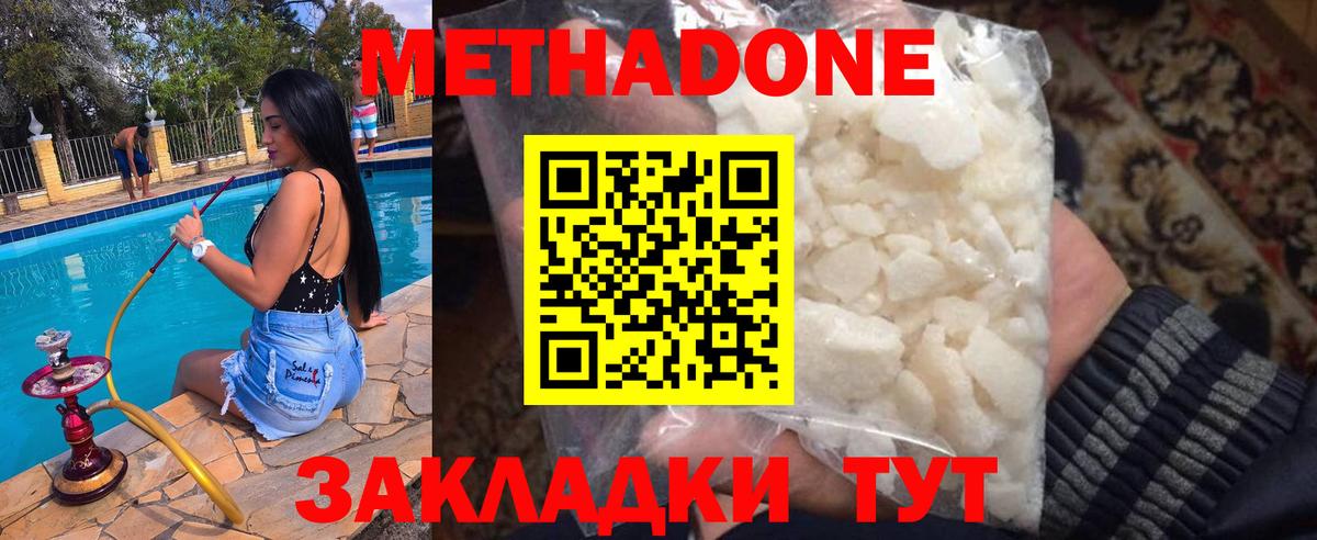   зеркало  Метадон VHQ  Вход с VPN  Метадон белоснежный  Ступино 