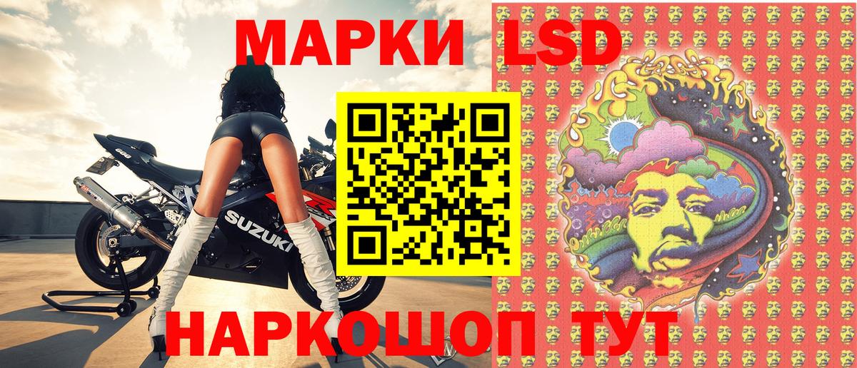 Марки 25I-NBOMe 1500мкг Ступино