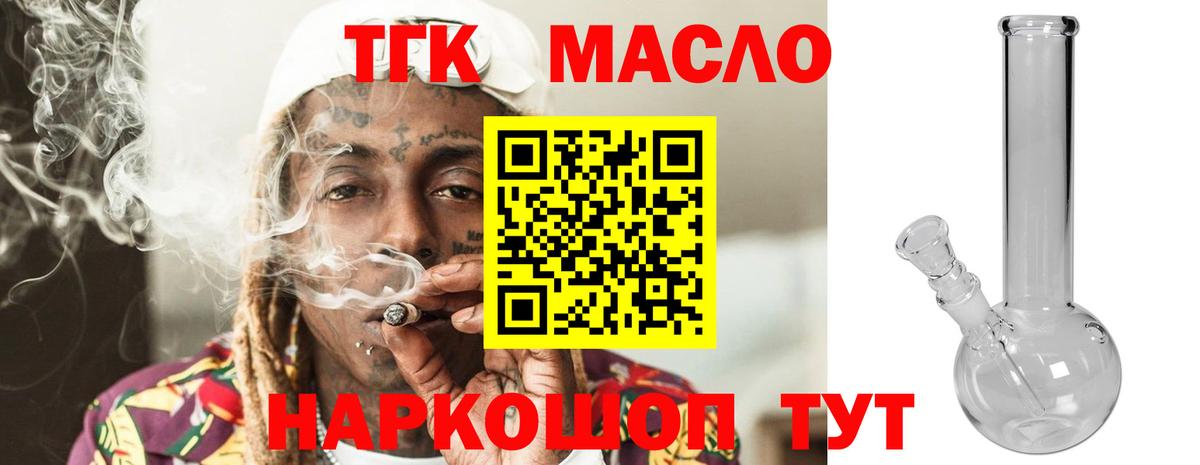 Дистиллят ТГК вейп с тгк Ступино